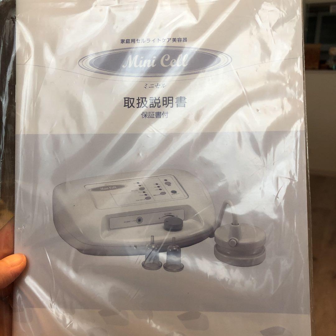 お値下げ　家庭用セルライトケア 美容器 ミニセル