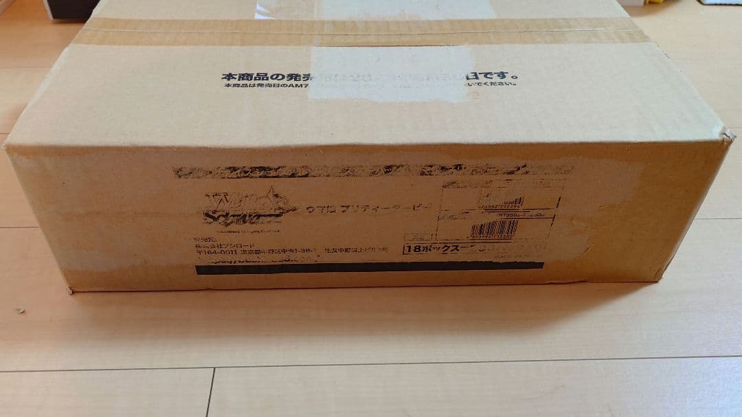 ヴァイスシュヴァルツ ブースターパック ウマ娘 プリティーダービー未開封カートン