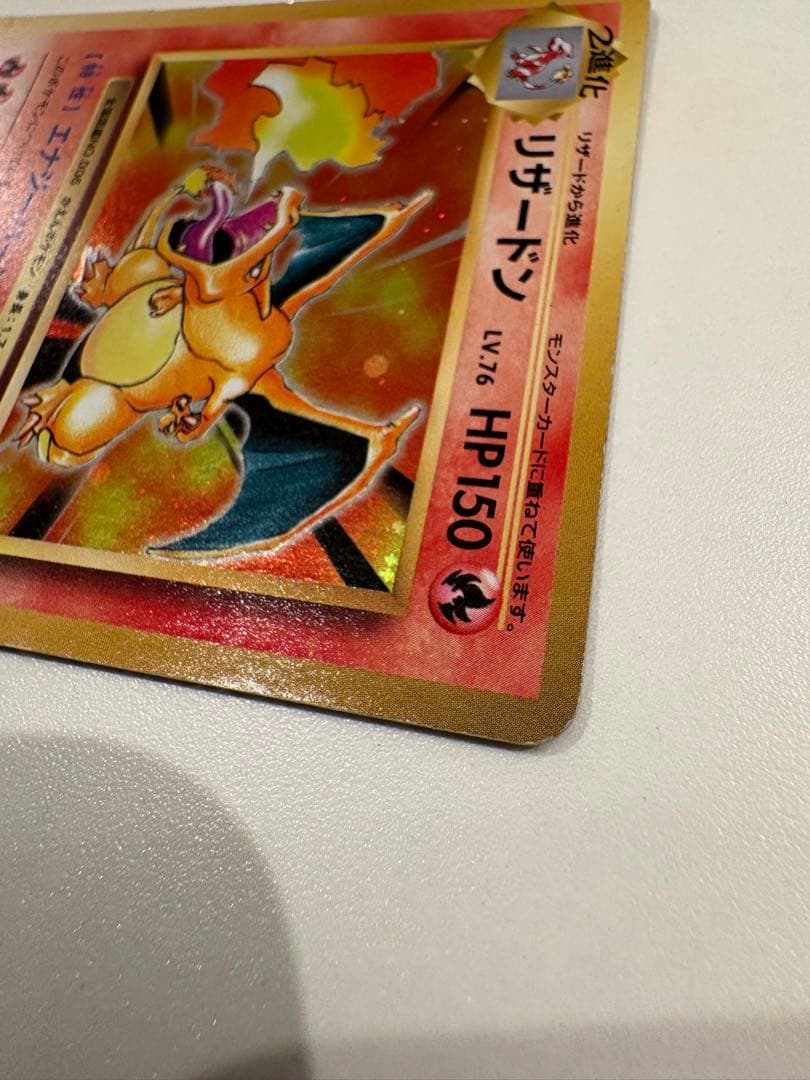 リザードン R CP6 20th Anniversary 011/087