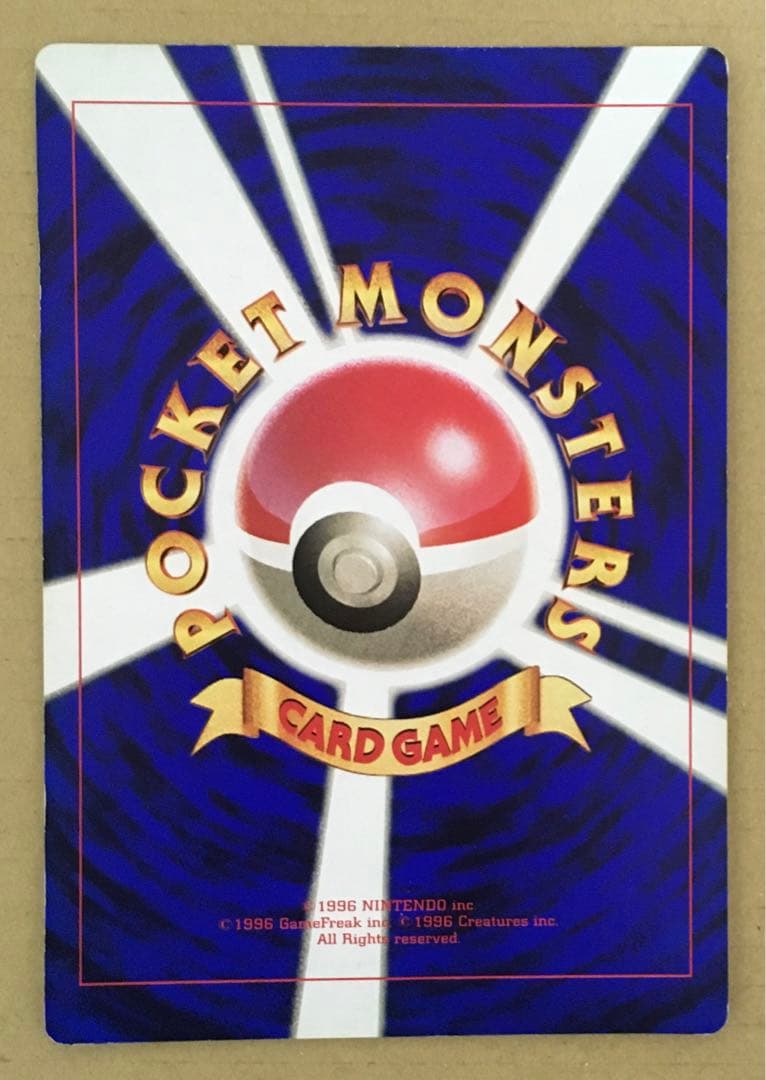 ポケットモンスターSPジャンボカード 「ポケモン広場」コロコロコミック1998