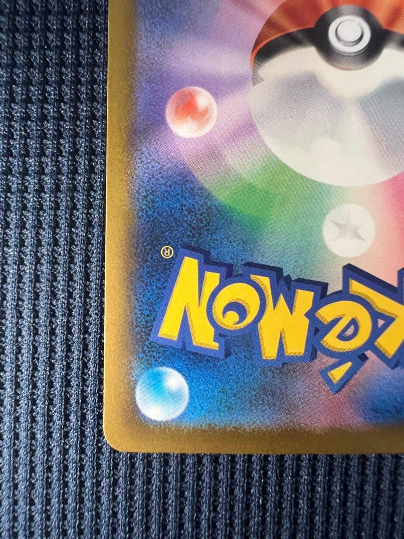 メガゲンガーex SAR メガドリーム　ポケカ　ポケモンカードゲーム