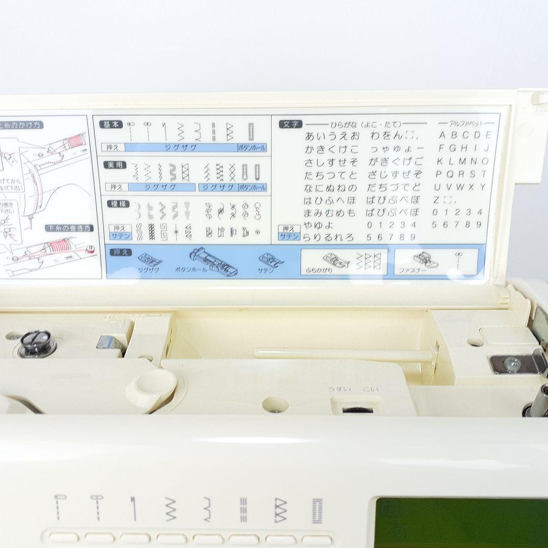 シンガー　コンピューターミシン本体　9700　文字縫い可能　メンテナンス済み②