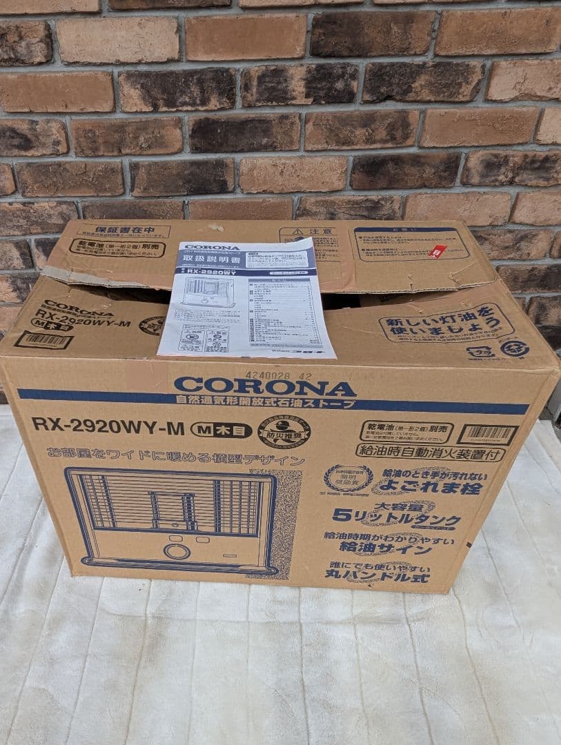 CORONA　コロナ　石油ストーブ　2020年製