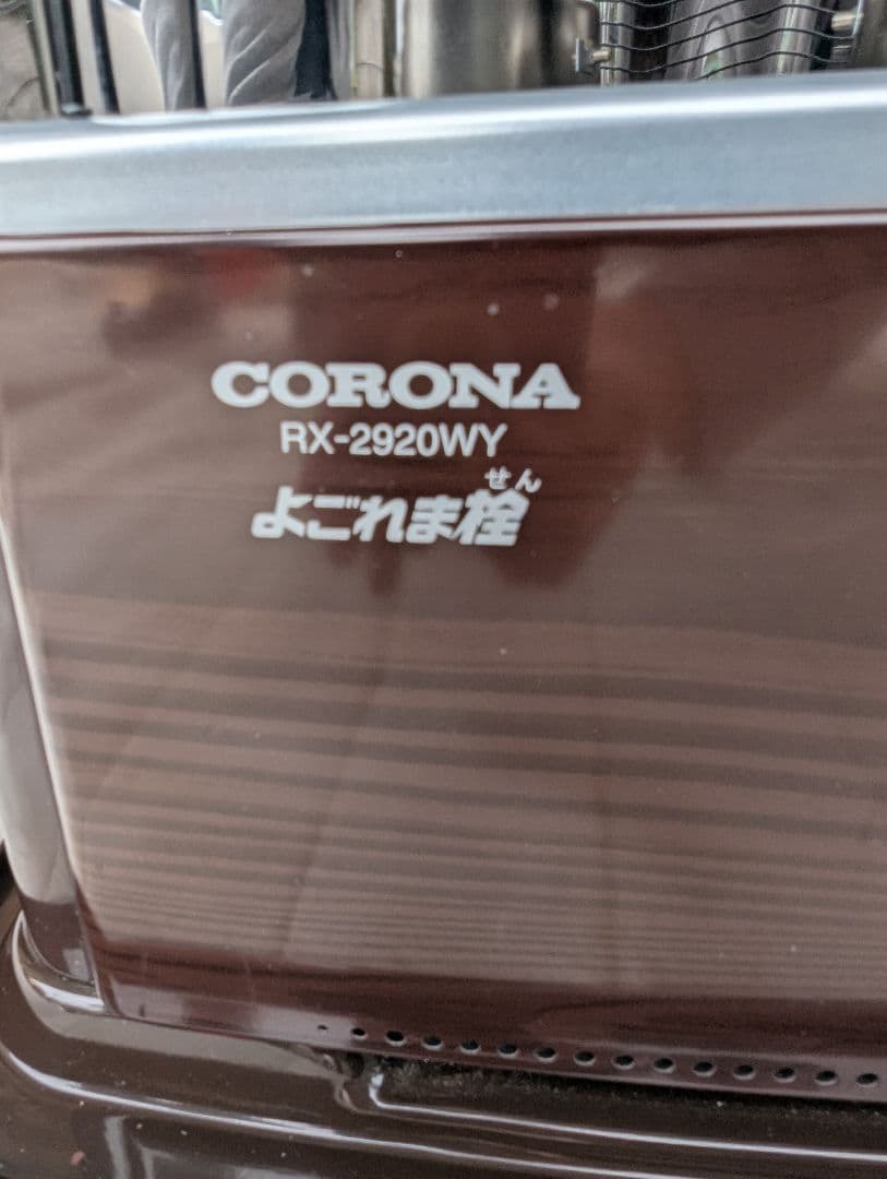 CORONA　コロナ　石油ストーブ　2020年製