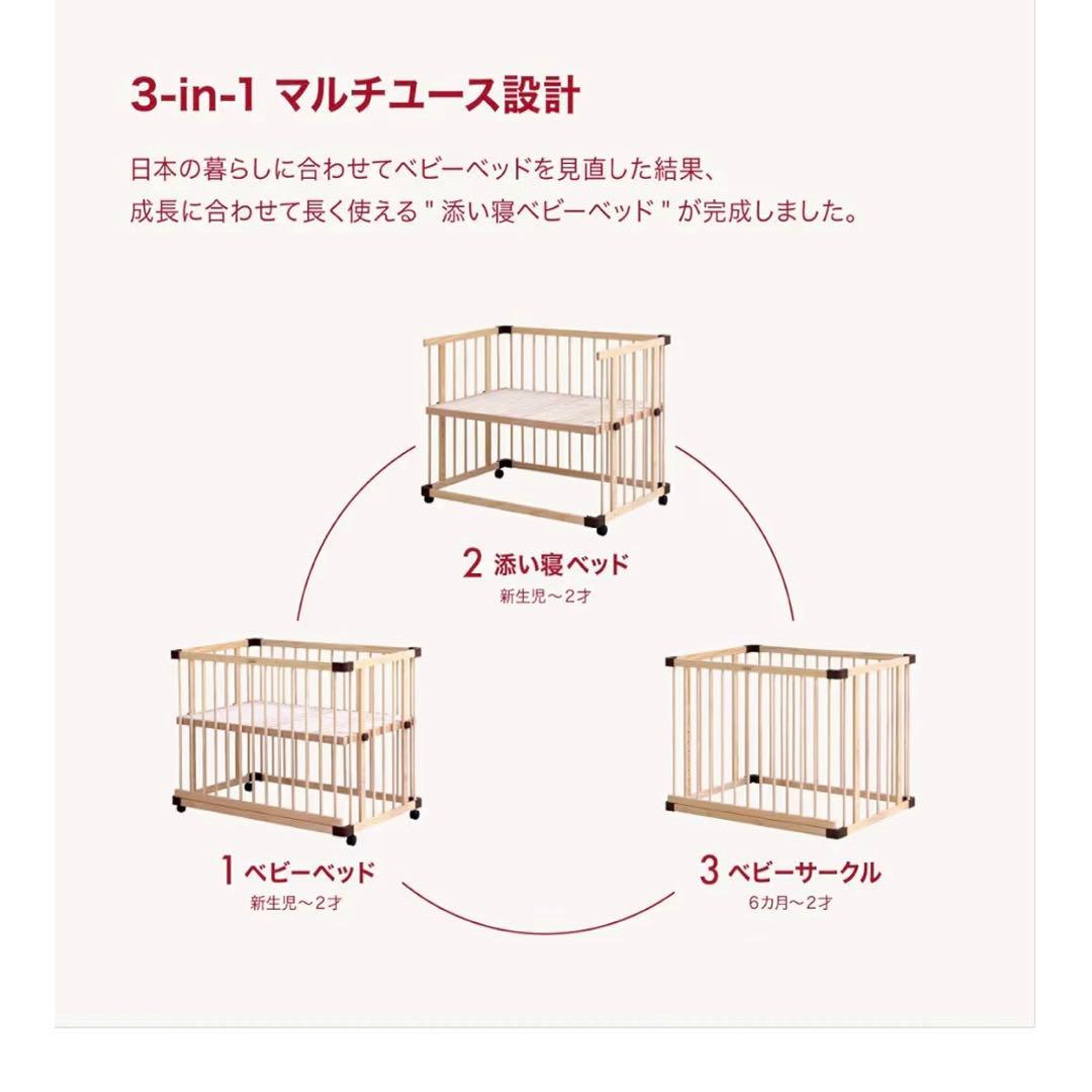 farska ファルスカ 木製ミニベビーベット　ミニジョイントベッド　ネオ
