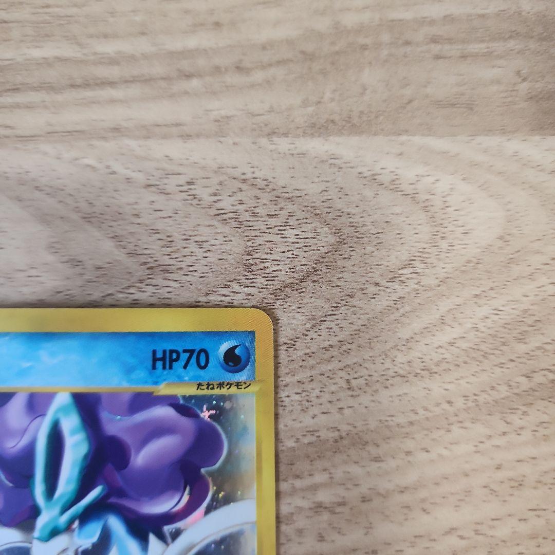 ポケモンカードe スイクン 初回版（エディションワン）キラカード