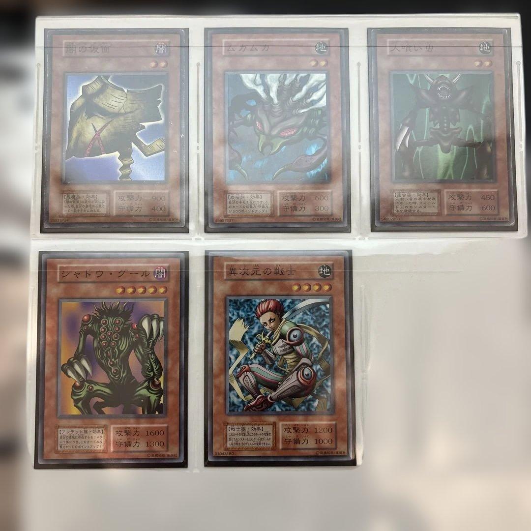 遊戯王 引退品 初期、まとめ売り おまけ付き(初期ノーマル数枚)