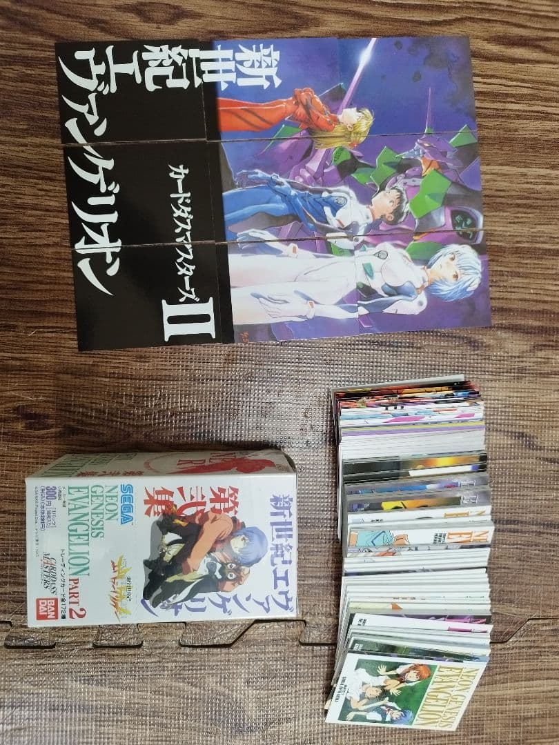 新世紀エヴァンゲリオン トレーディングカード 第2集 ノーマルコンプリートセット