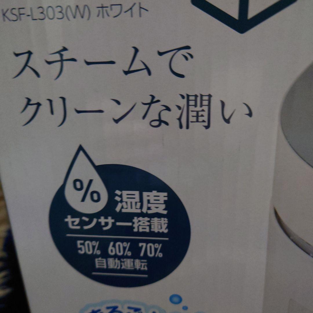 Steam CUBE 　YAMAZEN　山善　スチームキューブ　加湿器