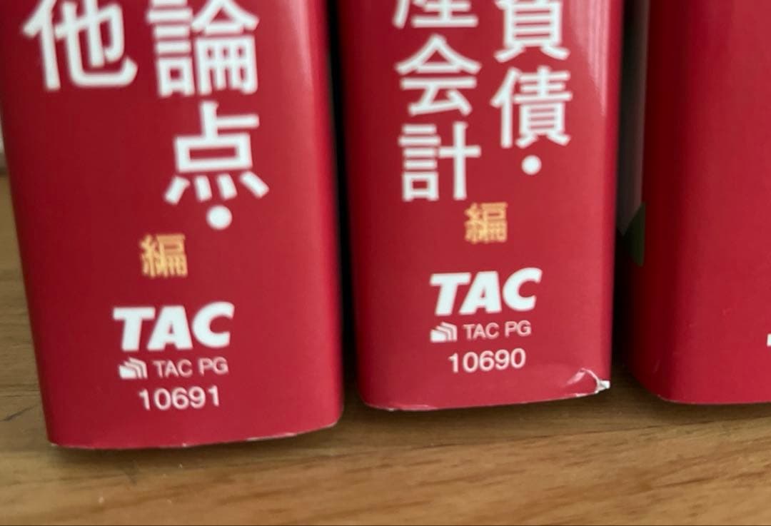 2024年度版 みんなが欲しかった!税理士 簿記論の教科書&問題集