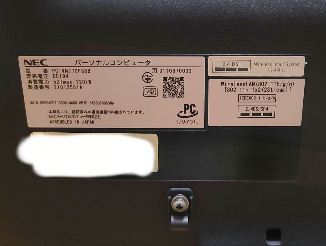 NEC一体型パソコン VALUESTARPC-VN770FS6B