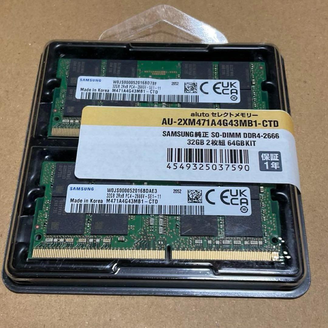 64GB Samsung SD-DIMM DDR4-2666 32GB2枚組