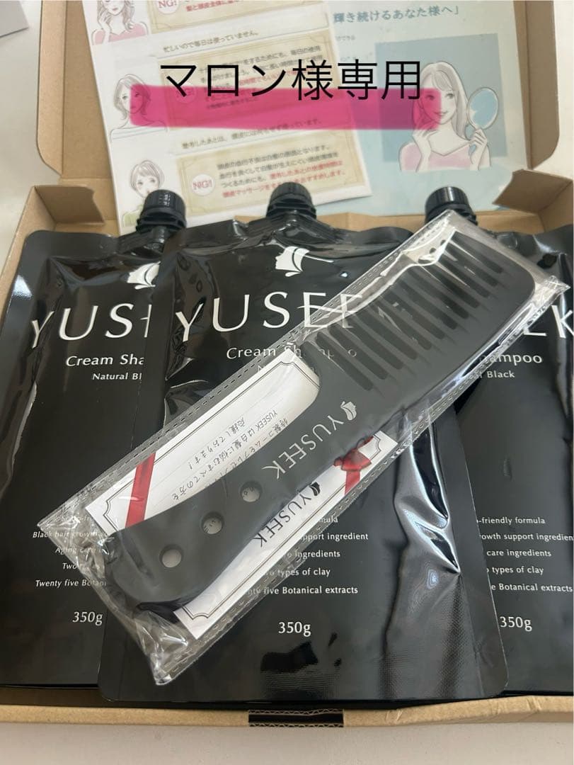 【新品未使用】YUSEK クリームシャンプー ナチュラルブラック 350g×3個