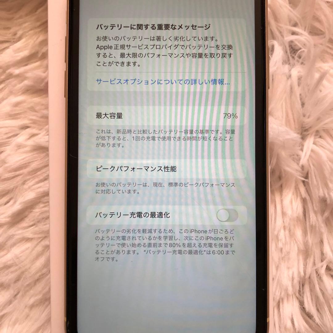 【すぐ発送】iPhone XR 64GB