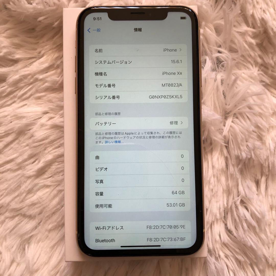 【すぐ発送】iPhone XR 64GB