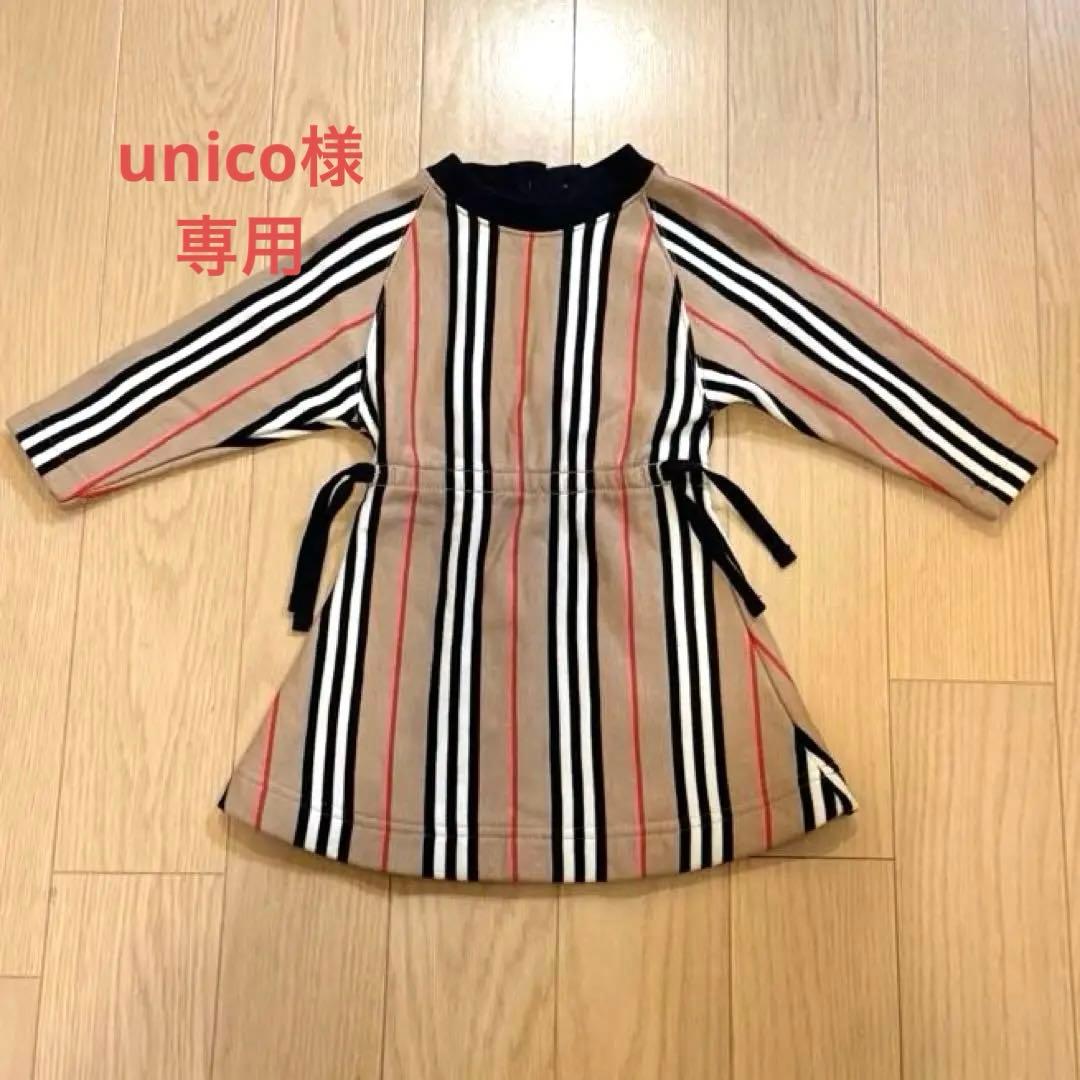 バーバリー ワンピース　ストライプ柄