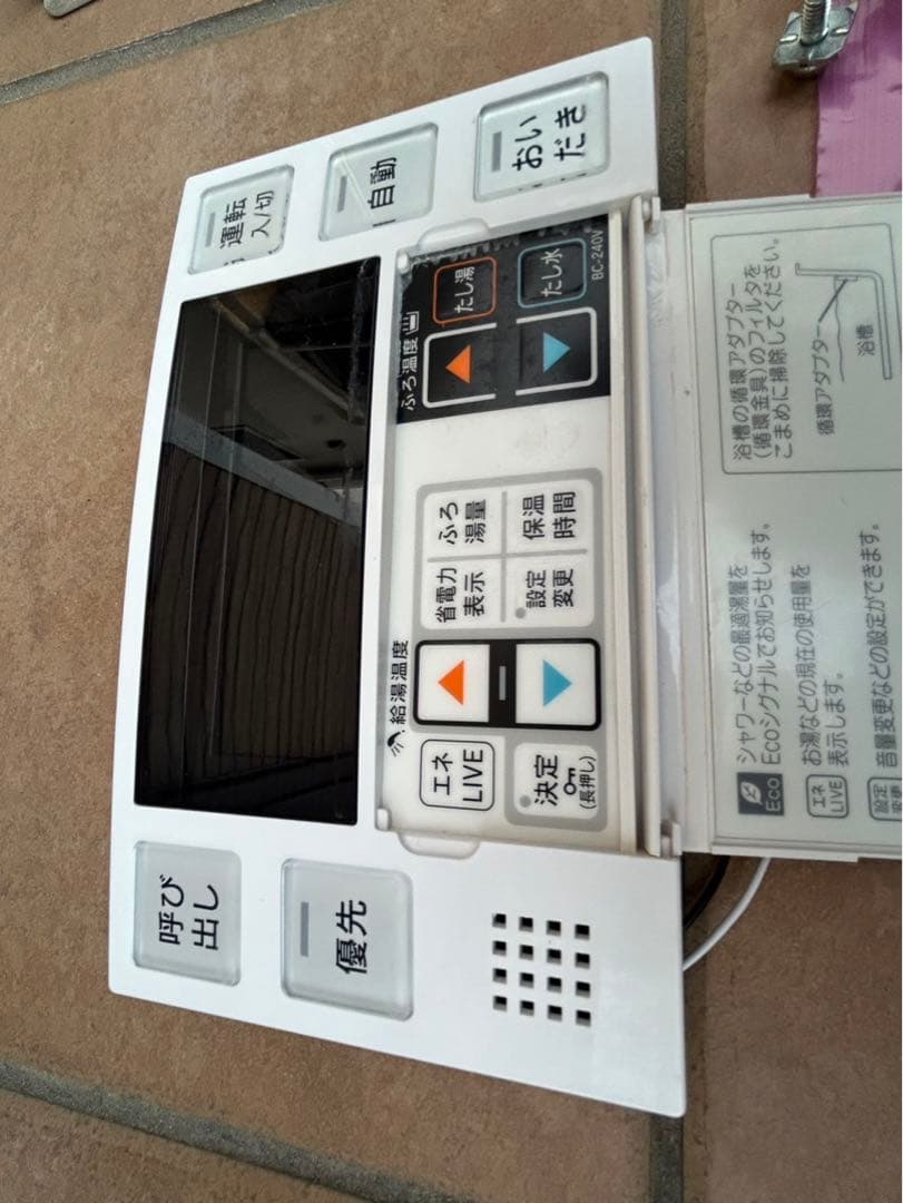 引き取り可能リンナイ ガスふろ給湯器 RUF-K2406SAT