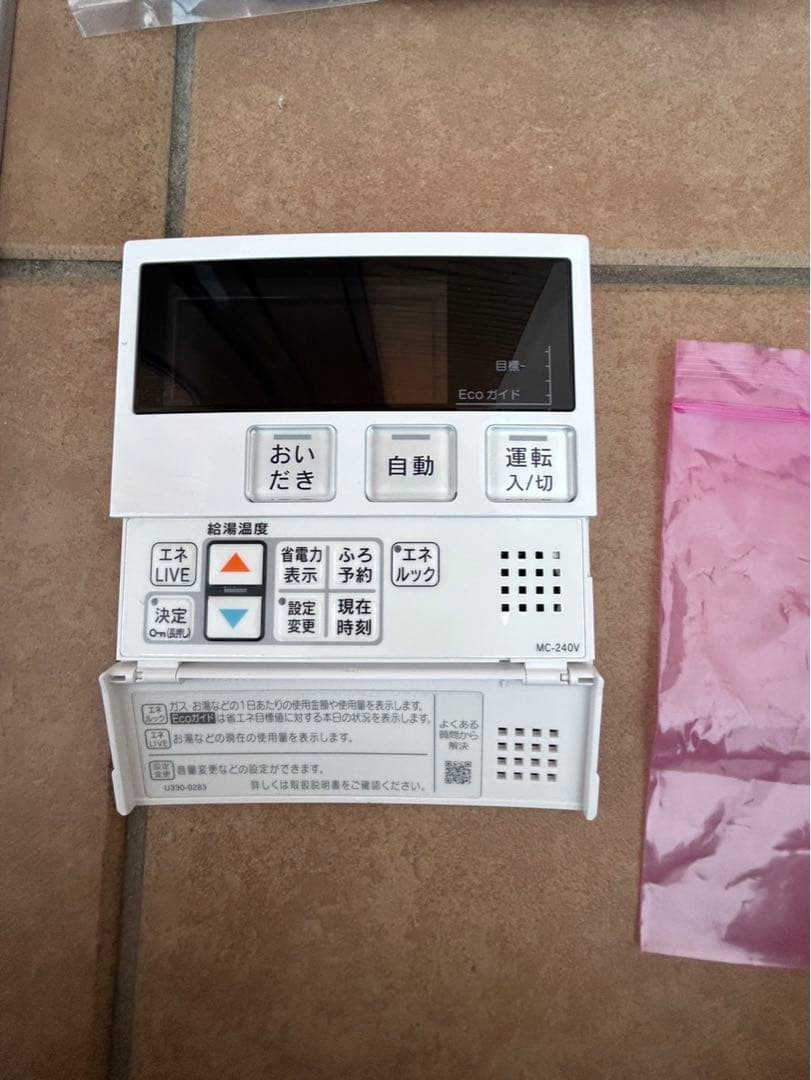 引き取り可能リンナイ ガスふろ給湯器 RUF-K2406SAT