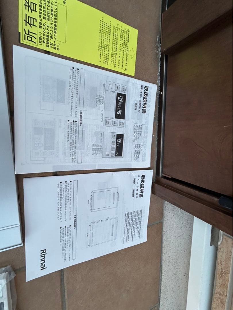 引き取り可能リンナイ ガスふろ給湯器 RUF-K2406SAT