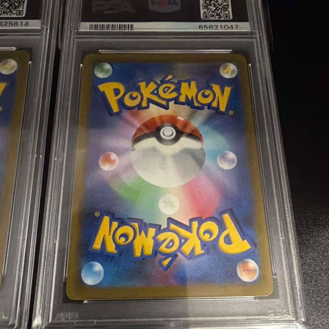 コロコロ　ピカチュウ　イーブイ　psa10