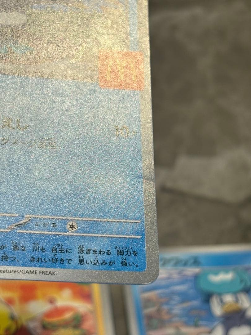 ポケモンカード ピカチュウ4枚 クワッス2枚 ラルトス1枚