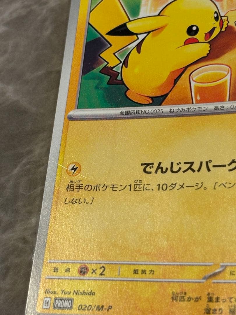 ポケモンカード ピカチュウ4枚 クワッス2枚 ラルトス1枚