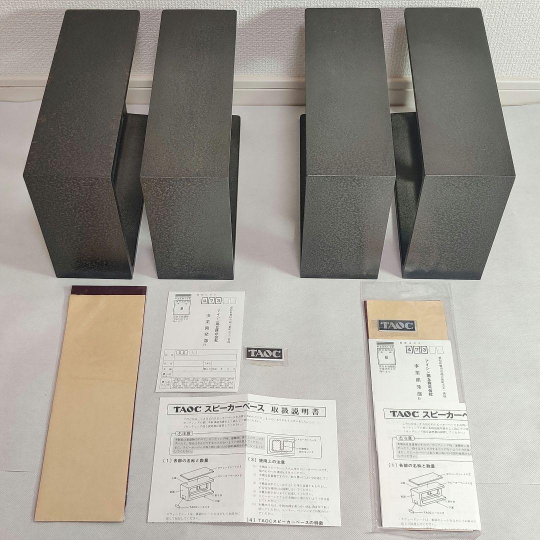 【良品／付属品未使用】TAOC/アイシン高丘 スピーカースタンド 300DH