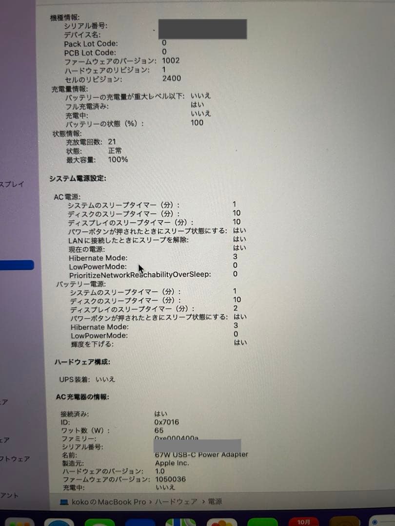 【美品】【最終値下げ】早い者勝ちM2 MacBook pro 2022 13