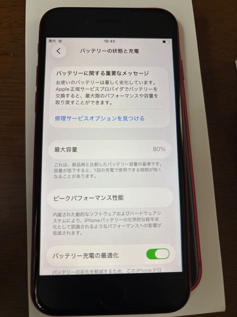 美品　訳ありiPhone SE (第2世代) 64GB RED SIMフリー
