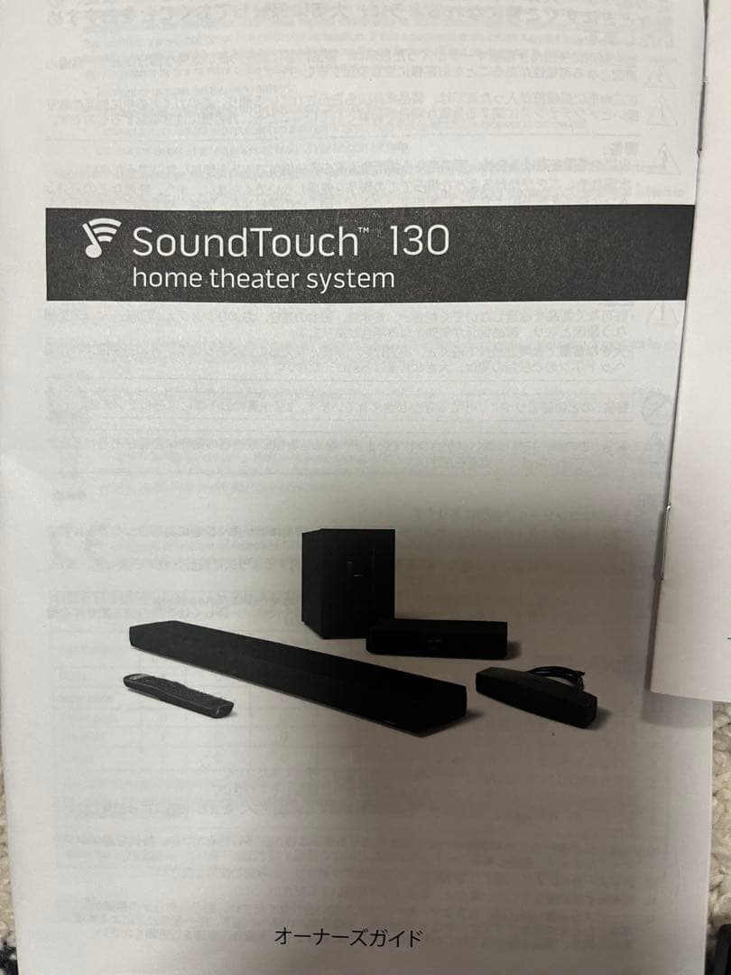 【定価16万‼️】Bose SoundTouch 130 ホームシアター
