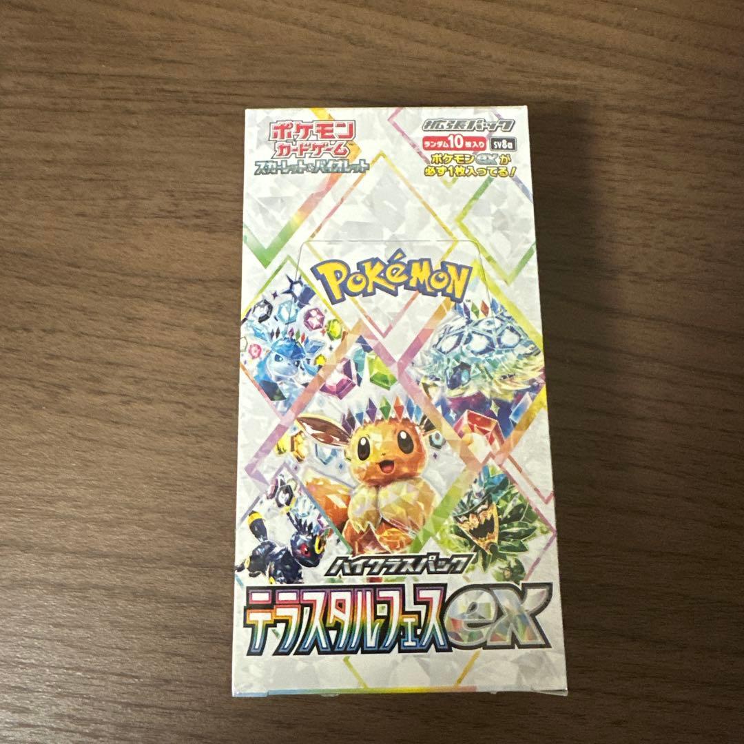 ポケモンカード　ハイクラスパックbox 3点セット　シュリ付き