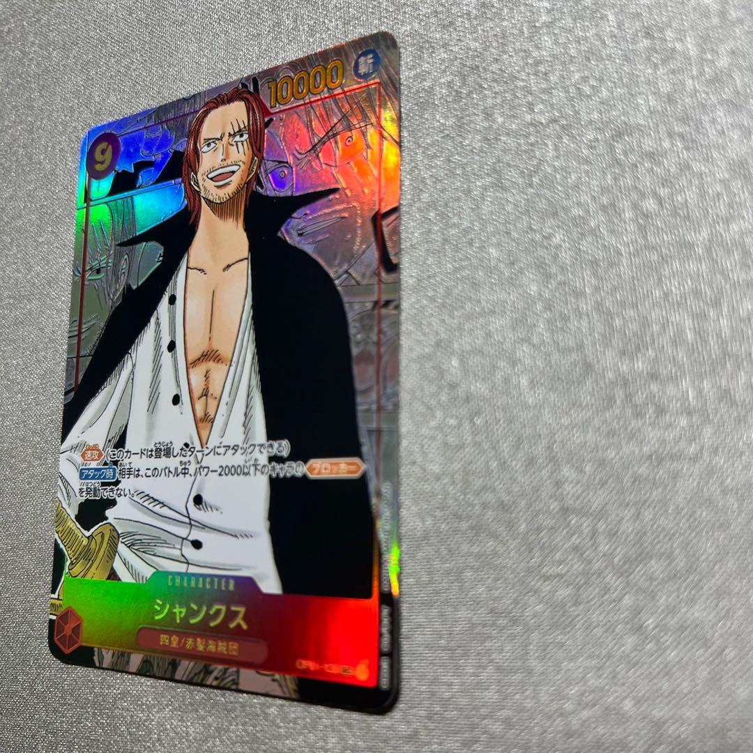 シャンクス　コミックパラレル　ワンピースカード　コミパラ　OP01-120