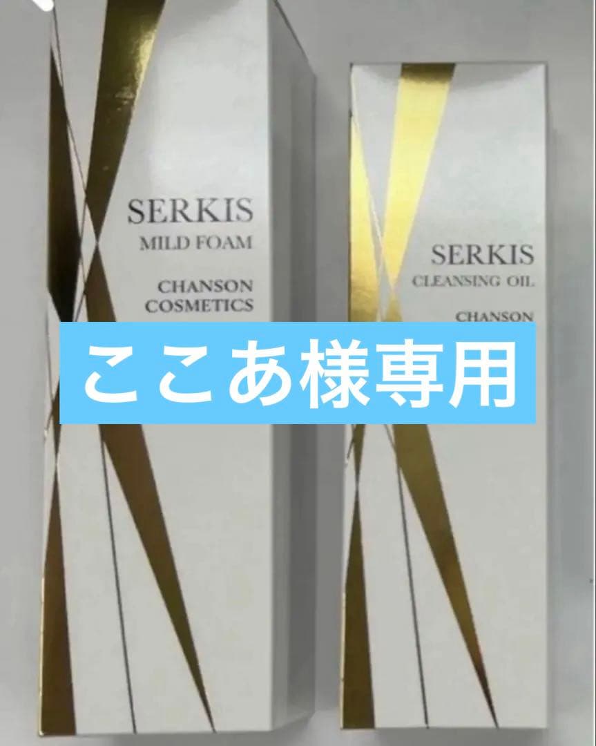 シャンソンセルキスフォーム2本