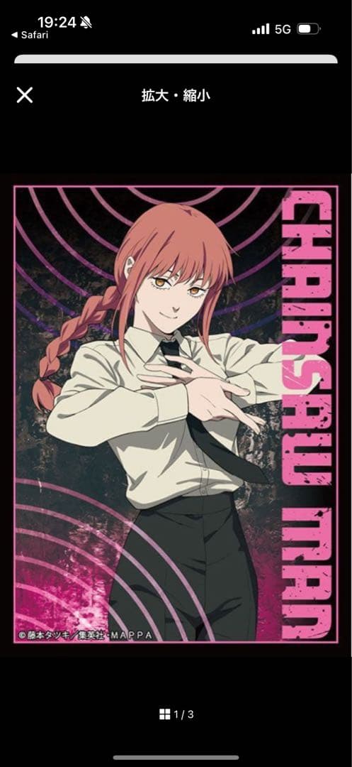 28日振込予定/ウィッグオーダー はるか様