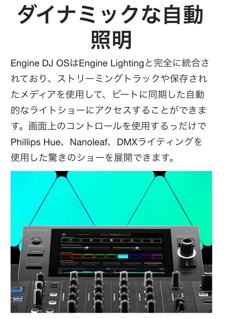 【超美品・新品同様】DENON DJ SC LIVE 4