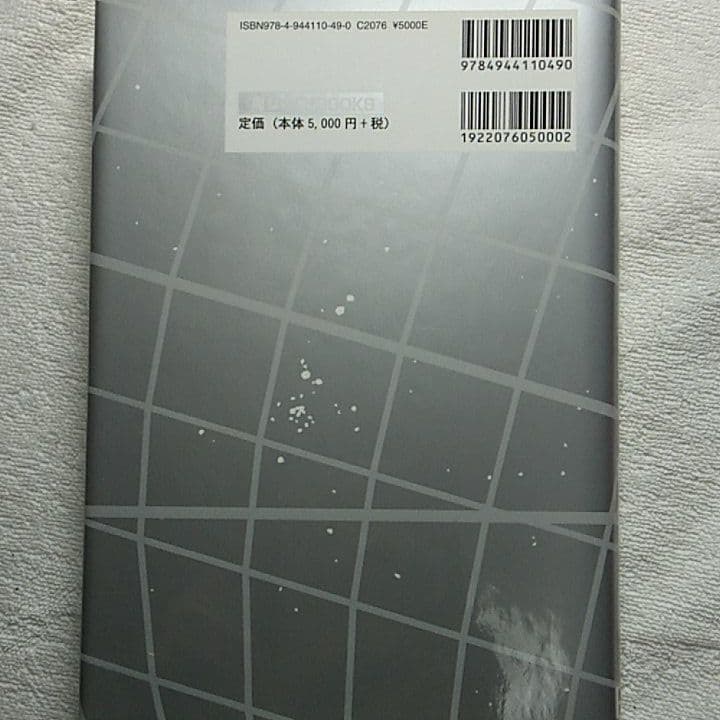 21世紀占星天文暦 : 2001-2050A.D. : 日本標準時間 : at…
