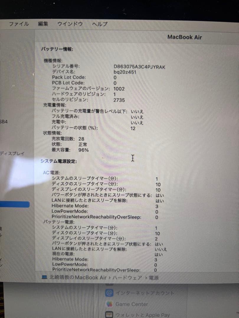 MacBook Air 13インチ M1 8GB/256GB 美品