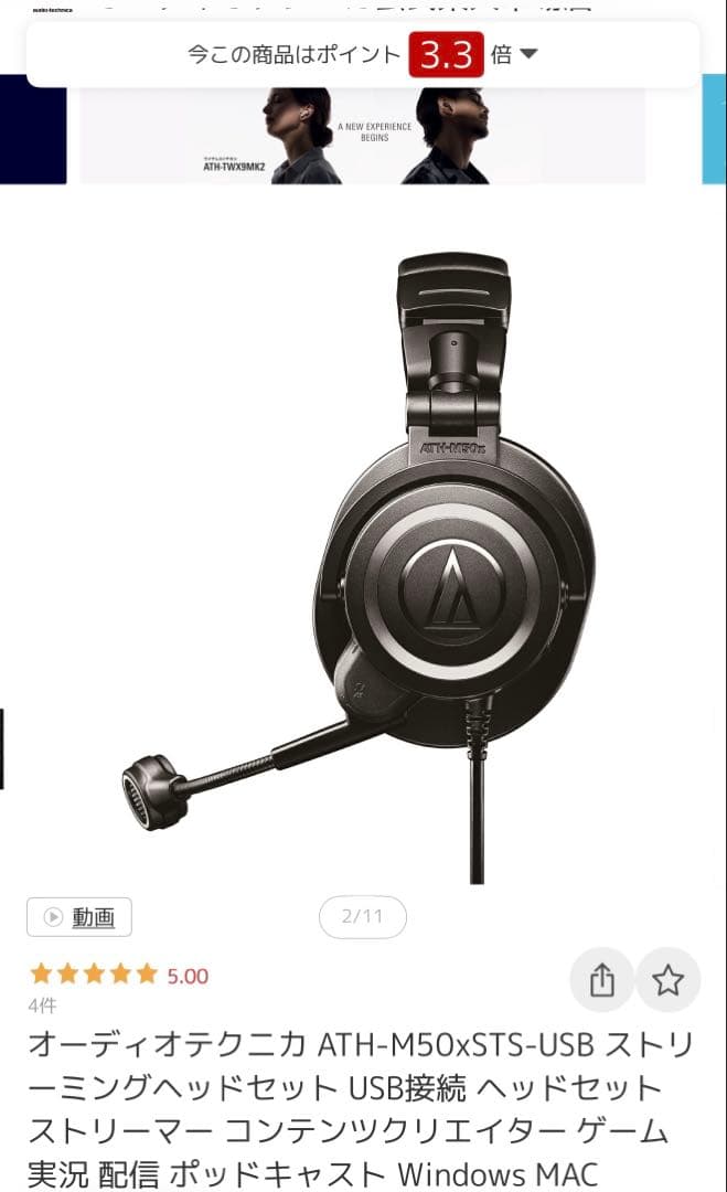 オーディオテクニカ ATH-M50xSTS-USB