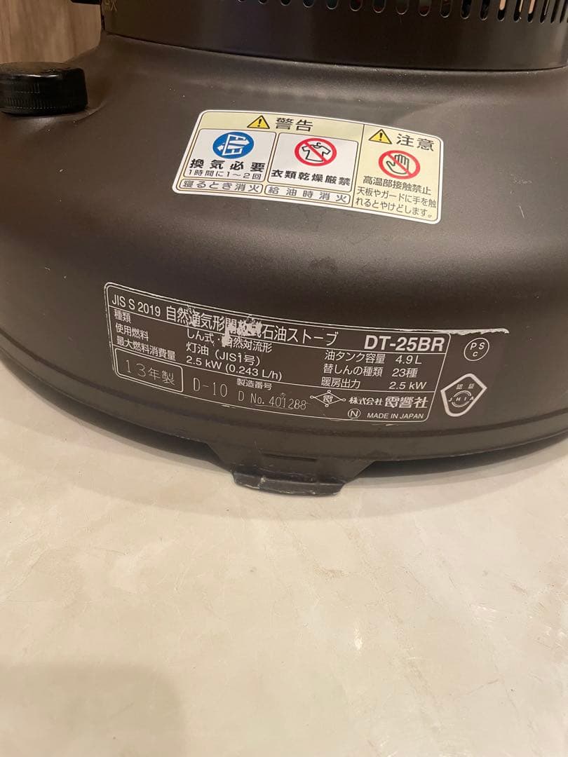 ◎トヨトミ◎レインボーストーブ◎DT-25BR◎TOYOTOMI