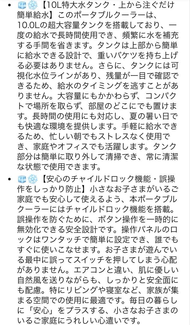 ❤️新品❤️スポットクーラー 瞬間冷却 10L大容量 風量6段階 省エネ タイマー
