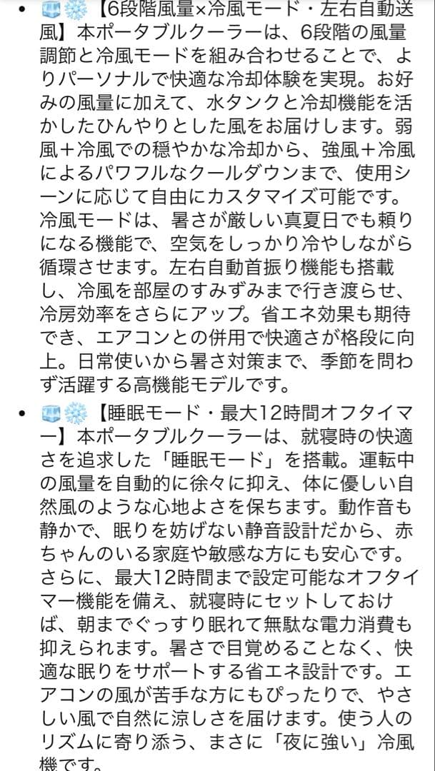 ❤️新品❤️スポットクーラー 瞬間冷却 10L大容量 風量6段階 省エネ タイマー