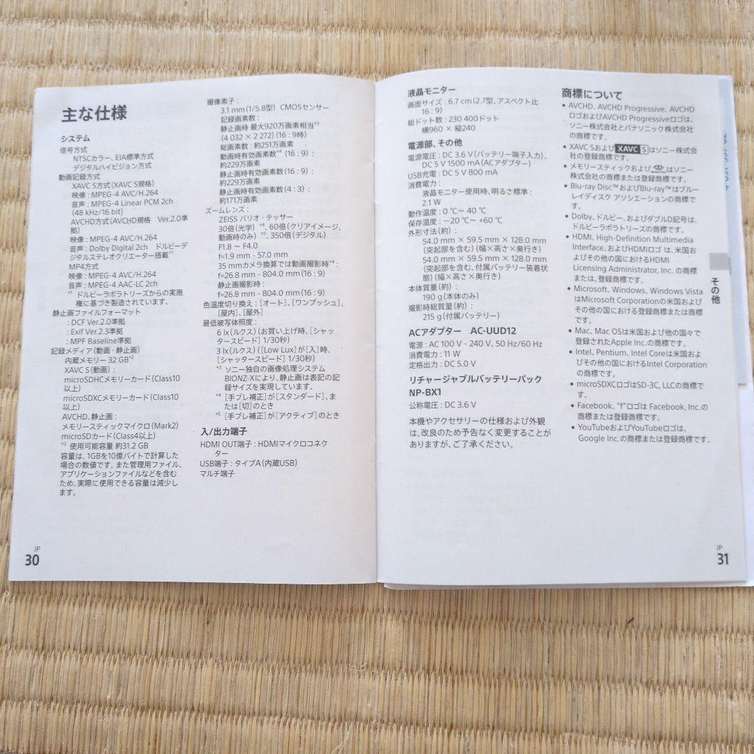 SONYビデオカメラHandycam HDR-CX470白＋SDカード128GB