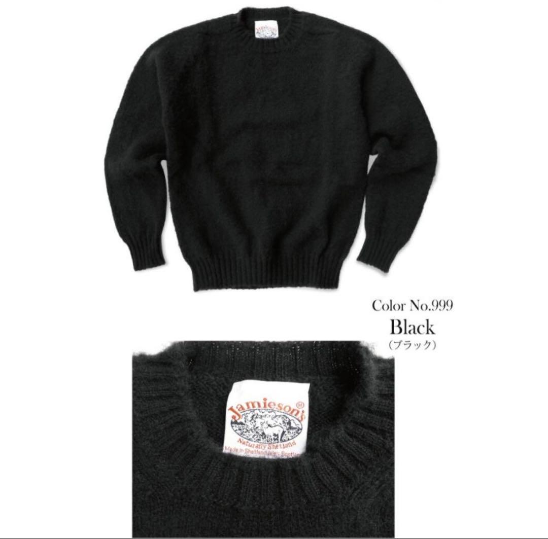 Jamieson’s シャギードッグ サドルショルダー 黒 ニット