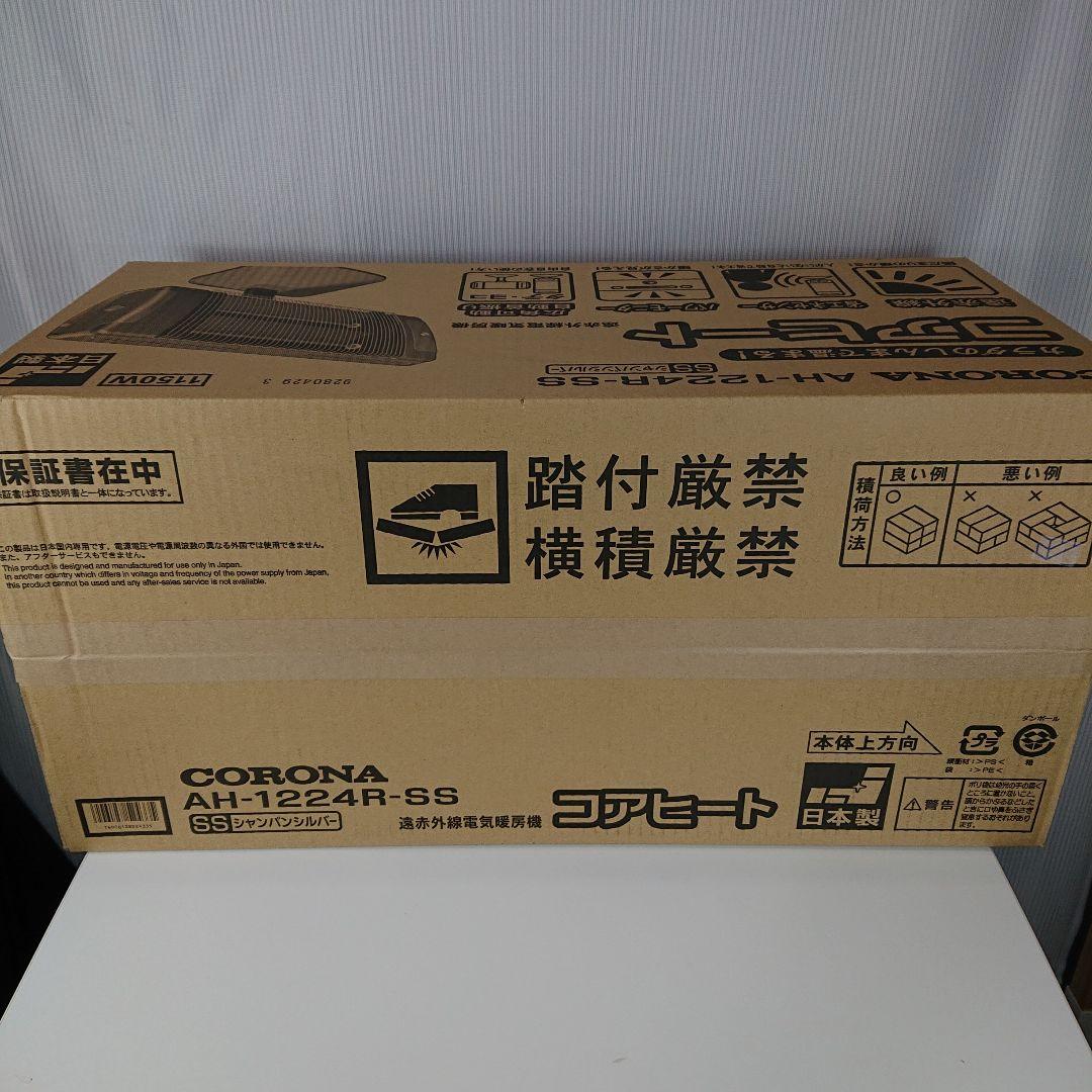 CORONA AH-1224R-SS コアヒート 電気ヒーター 1150W