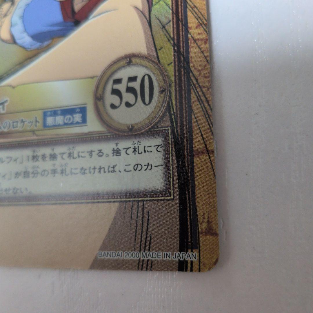 ルフィ ゴムゴムのロケット C112 ワンピースカードダスハイパーバトル