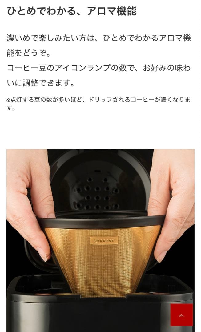 ラッセルホブス GRAN Drip 7653JP コーヒーメーカー