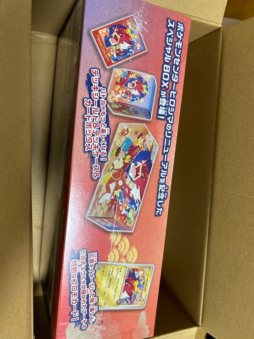 ポケモンセンター ヒロシマ スペシャルBOX シュリンク 新品