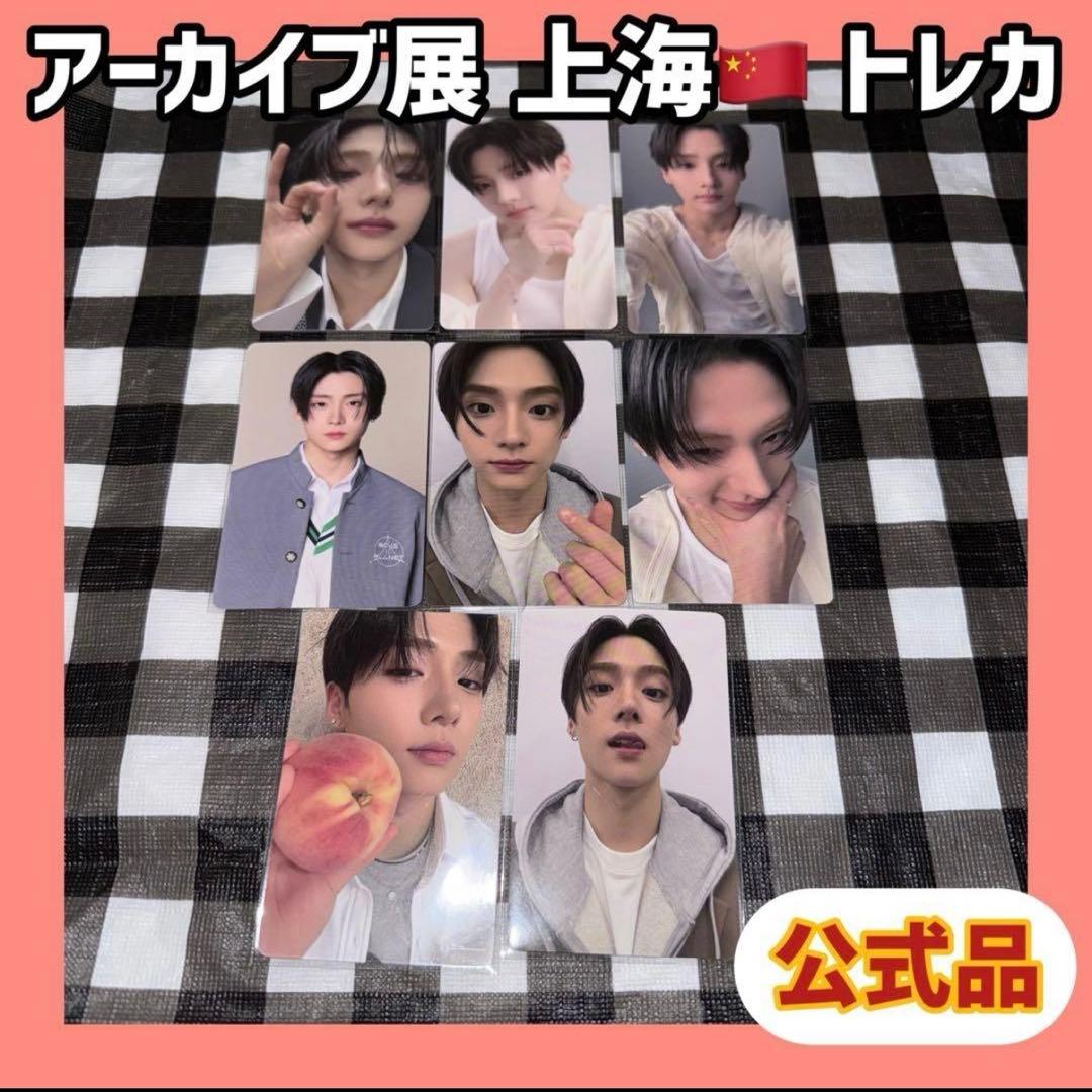 ボイプラ2 上海 韓国 アーカイブ展 week1 トレカ サンウォン 8枚