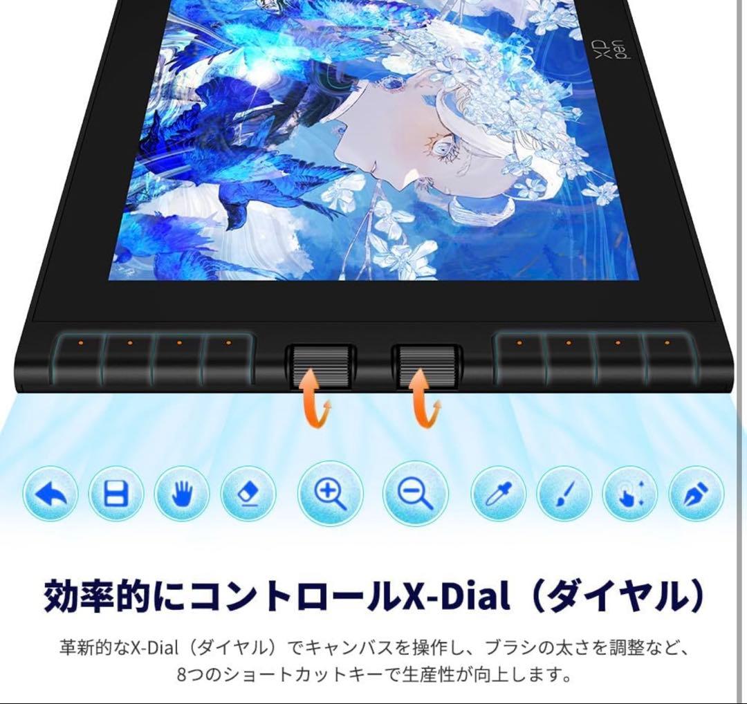XPPen 液タブ Artist 12 3rd X4チップ搭載ペンタブレット