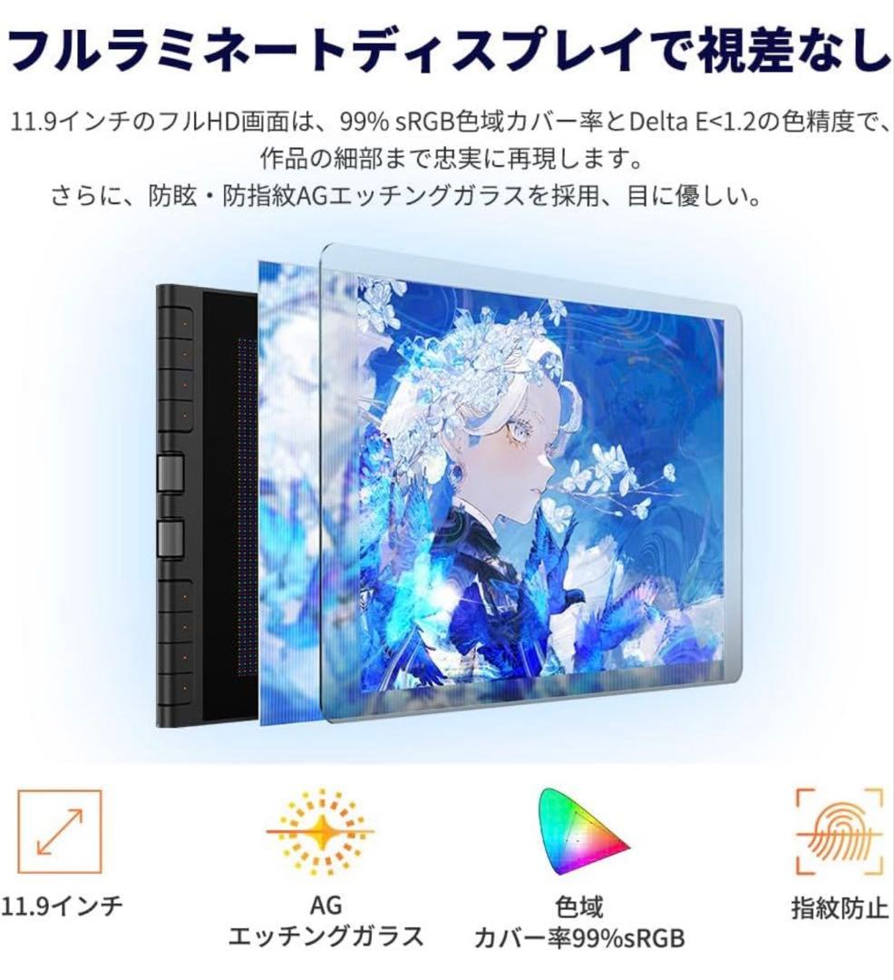 XPPen 液タブ Artist 12 3rd X4チップ搭載ペンタブレット